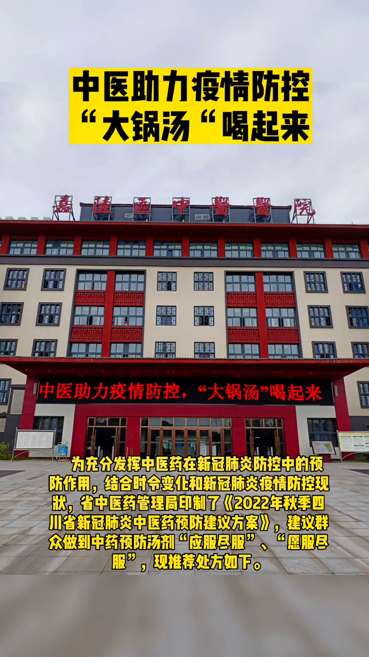 中医助力疫情防控,“大锅汤”喝起来