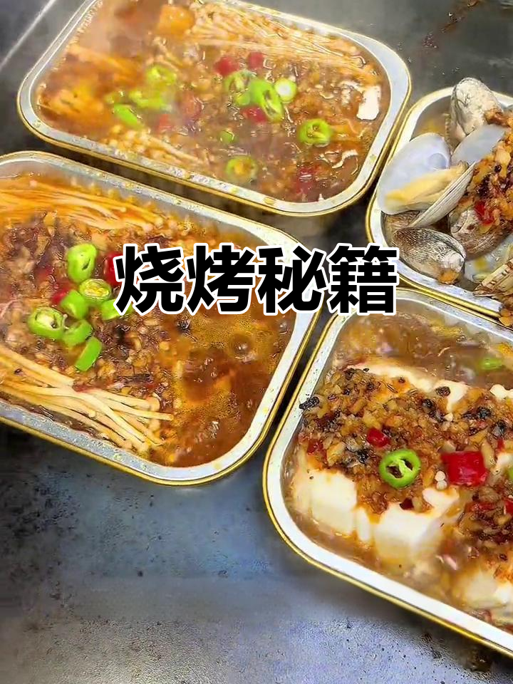 烧烤必备串串，锡纸包裹更入味，多种口味任选！