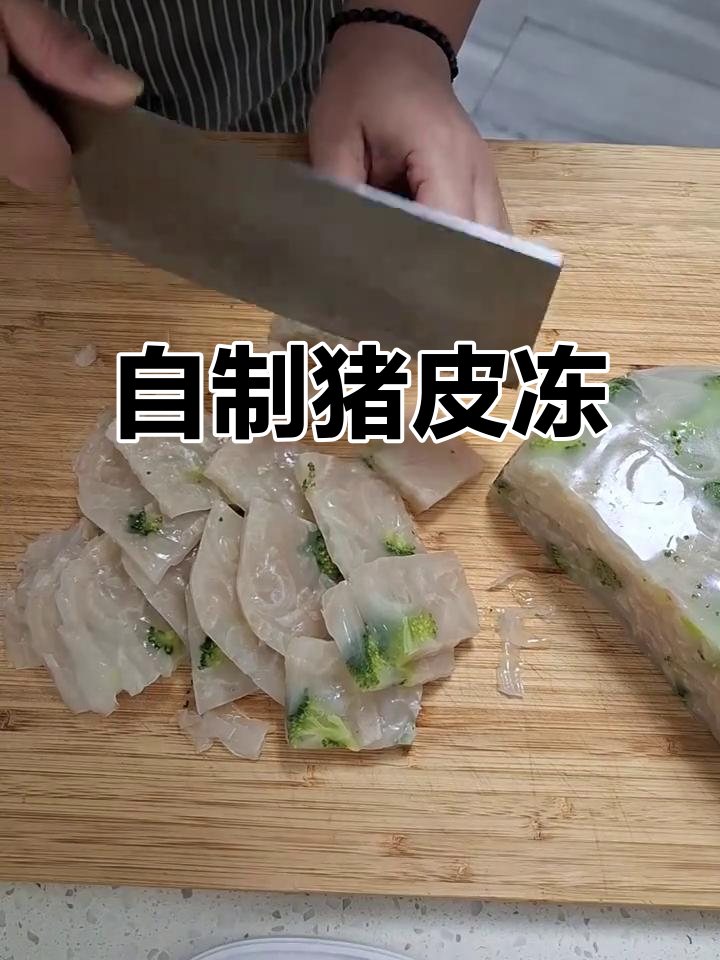 猪皮冻制作技巧:简单又复杂的自制美味