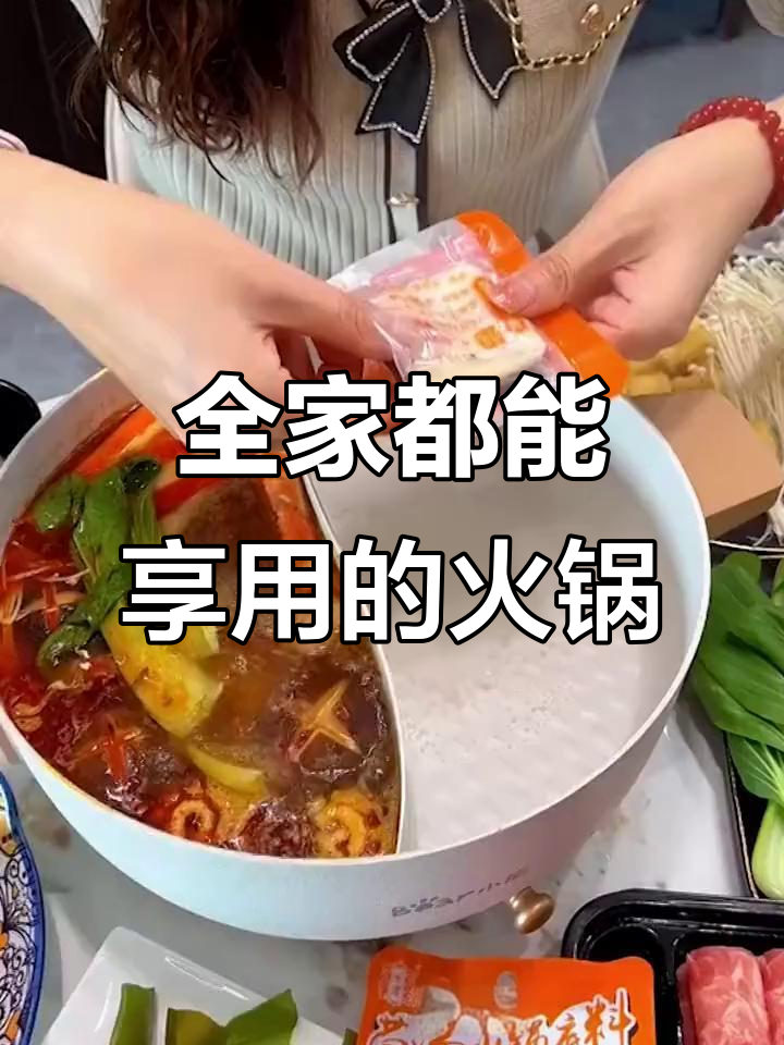 野山菌锅底,香浓不辣,适合全家人共享的火锅新选择