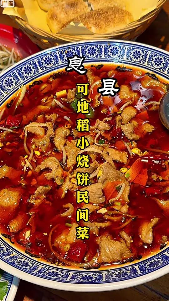 想吃灶台上的烟火气，就来可地稻