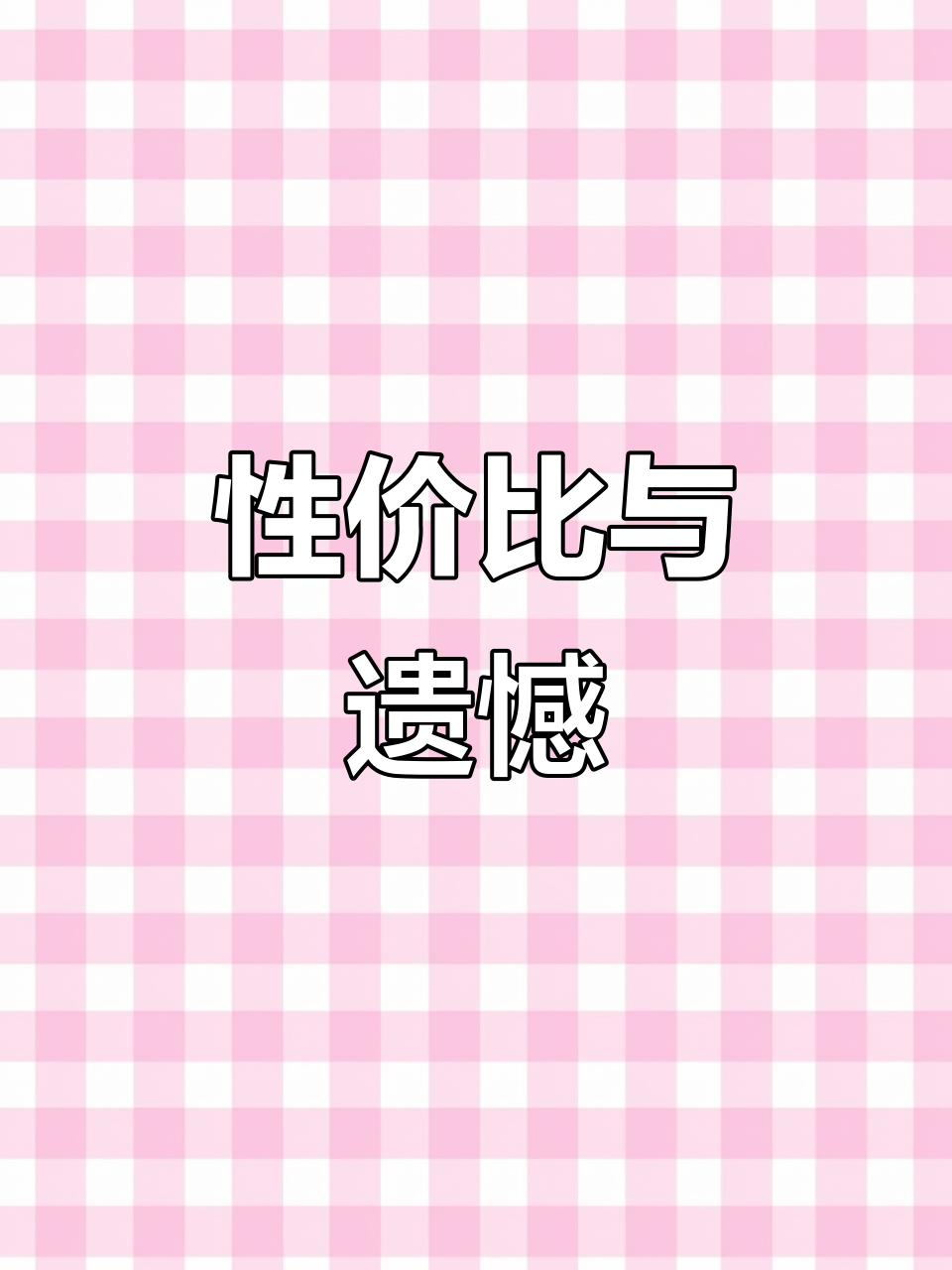 超值进化组,做工精细但还原度有待提升