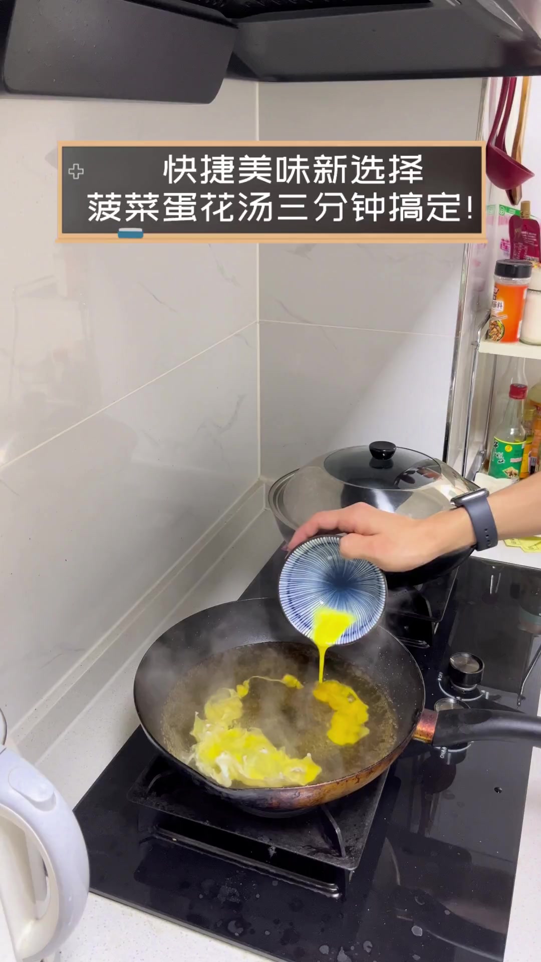 快捷美味新选择,菠菜蛋花汤三分钟搞定!