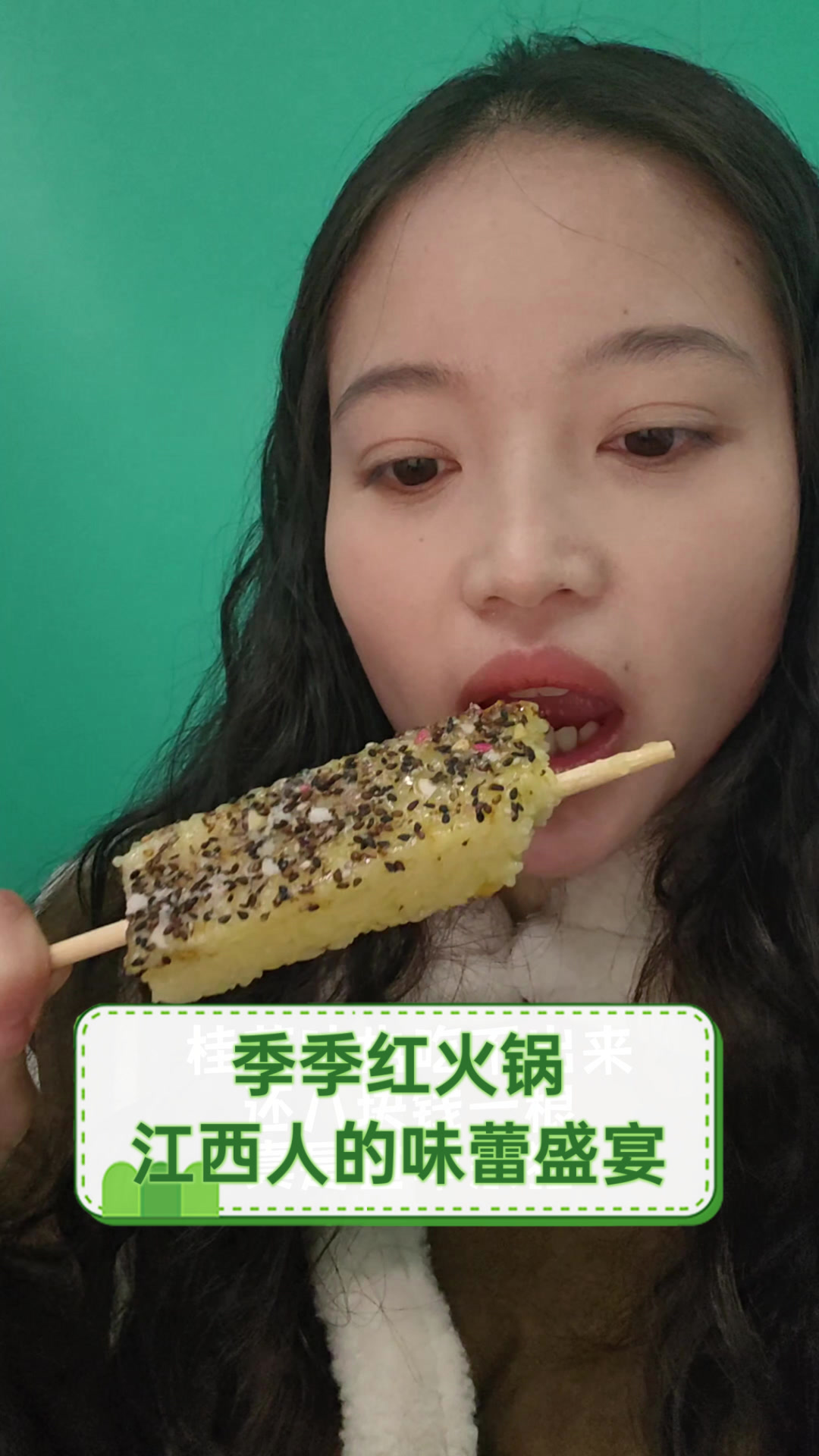 季季红火锅,江西人的味蕾盛宴