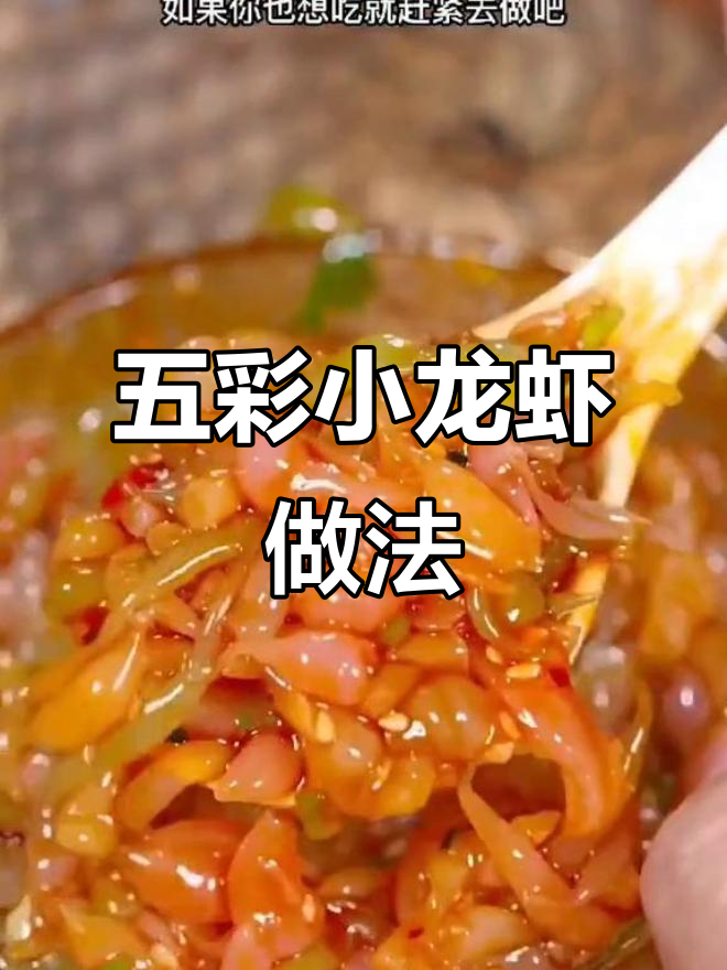 用黄瓜皮、萝卜皮和火龙果皮做五彩小龙虾,简单又美味