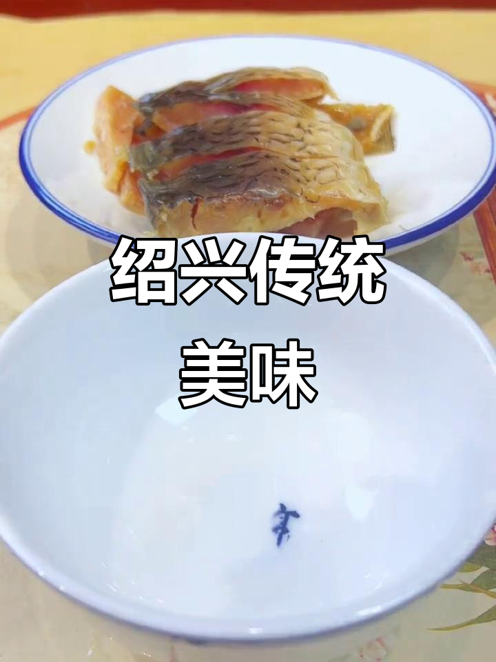 绍兴餐桌上的经典,鱼干与梅菜汤,简单却让人回味无穷