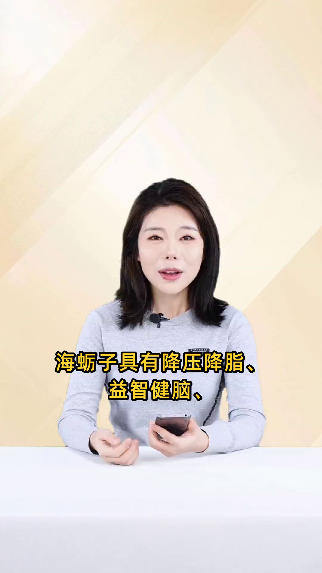 海蛎子具有降压降脂、益智健脑、排毒养颜等多重功效,对人体健康大有裨益
