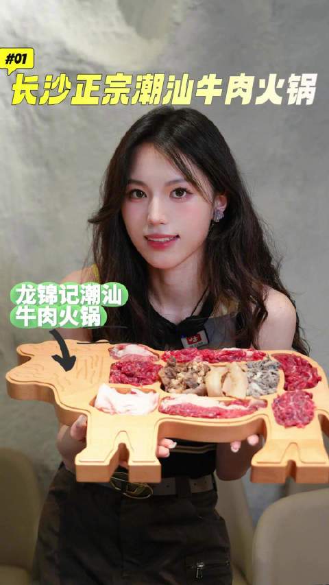 「烟火可亲|“溶洞”吃火锅,长沙潮汕牛肉火锅天花板来了!」大明虾3两,青口约5两,文蛤4两