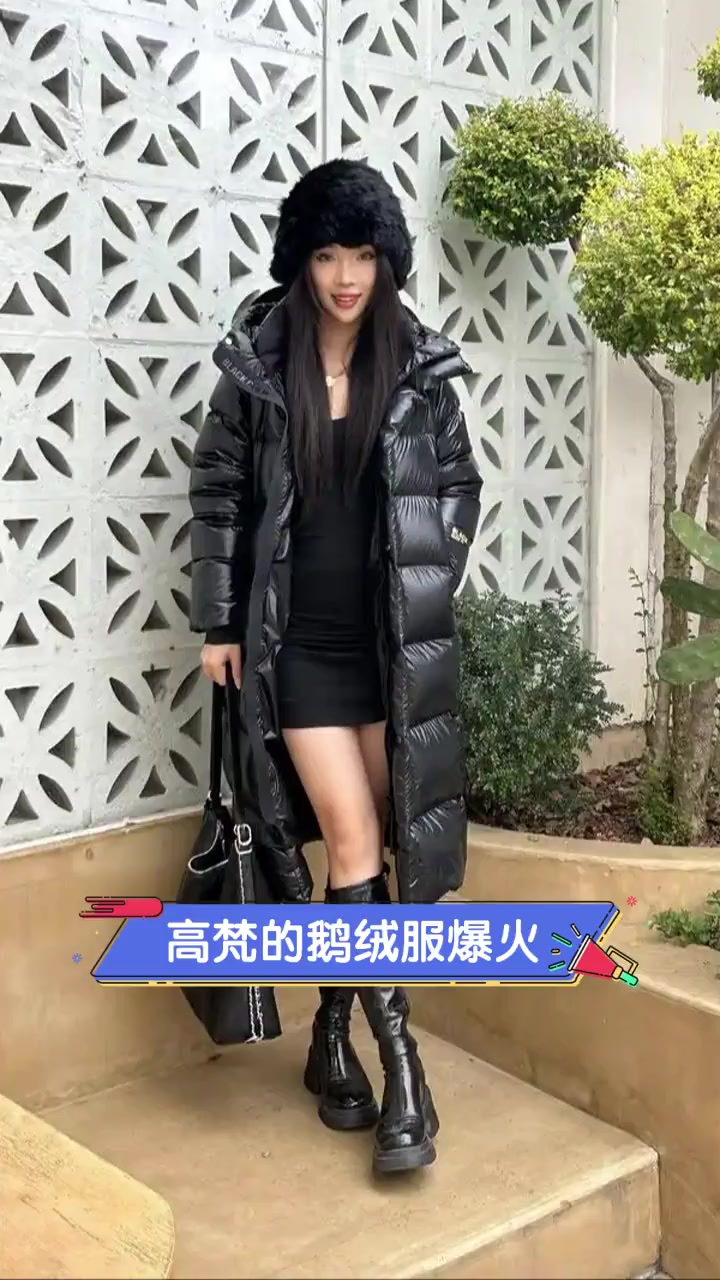 高梵的鹅绒服爆火