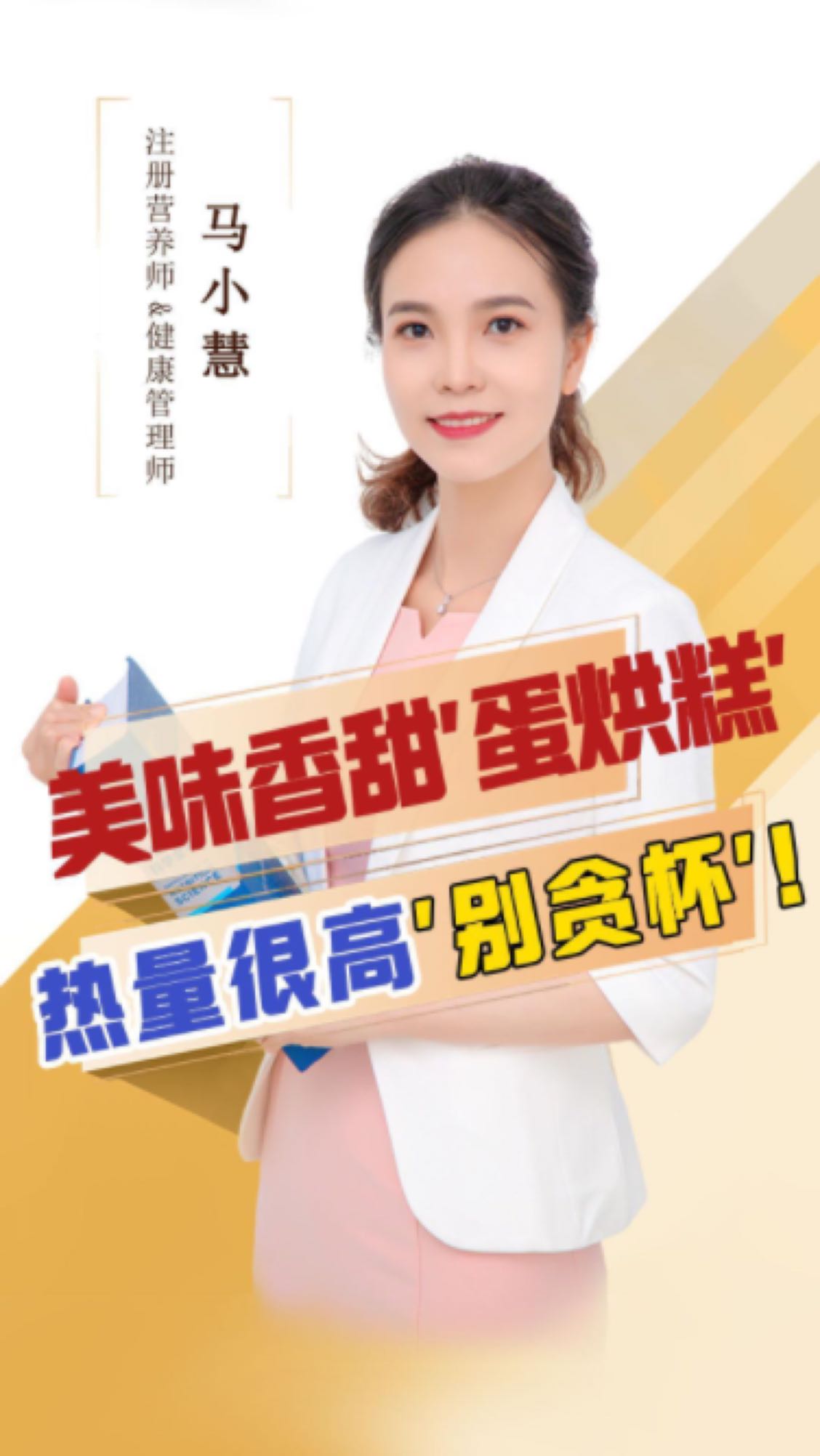 蛋烘糕这样吃,快乐翻倍,负担减半!吃货必看秘籍!