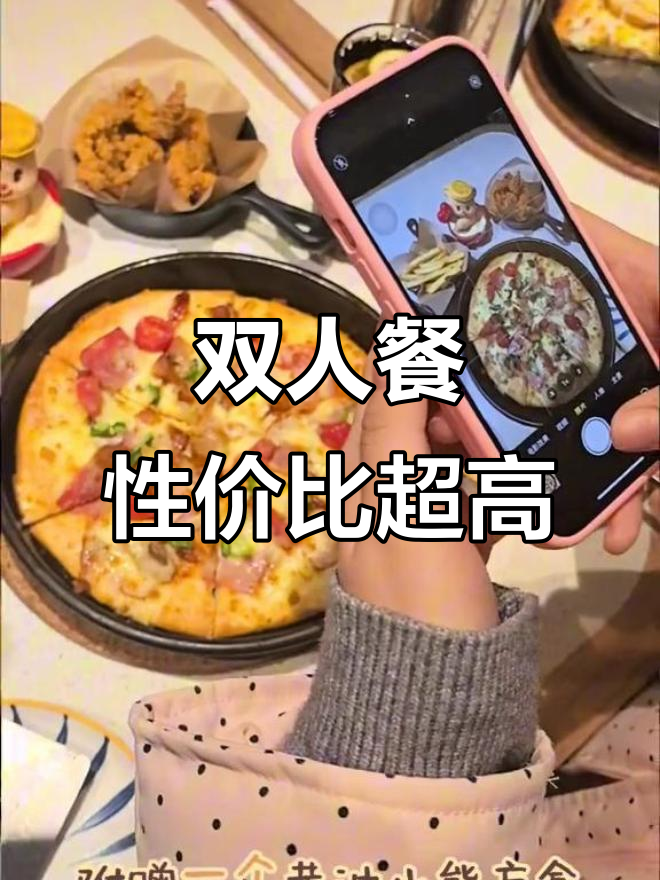 必胜客双人餐,超值黄油小熊套餐吃到撑!