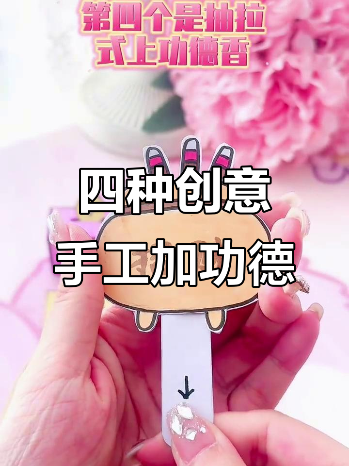 课间手工DIY:四种功德小制作,敲木鱼、盘菩提手串都能加功德