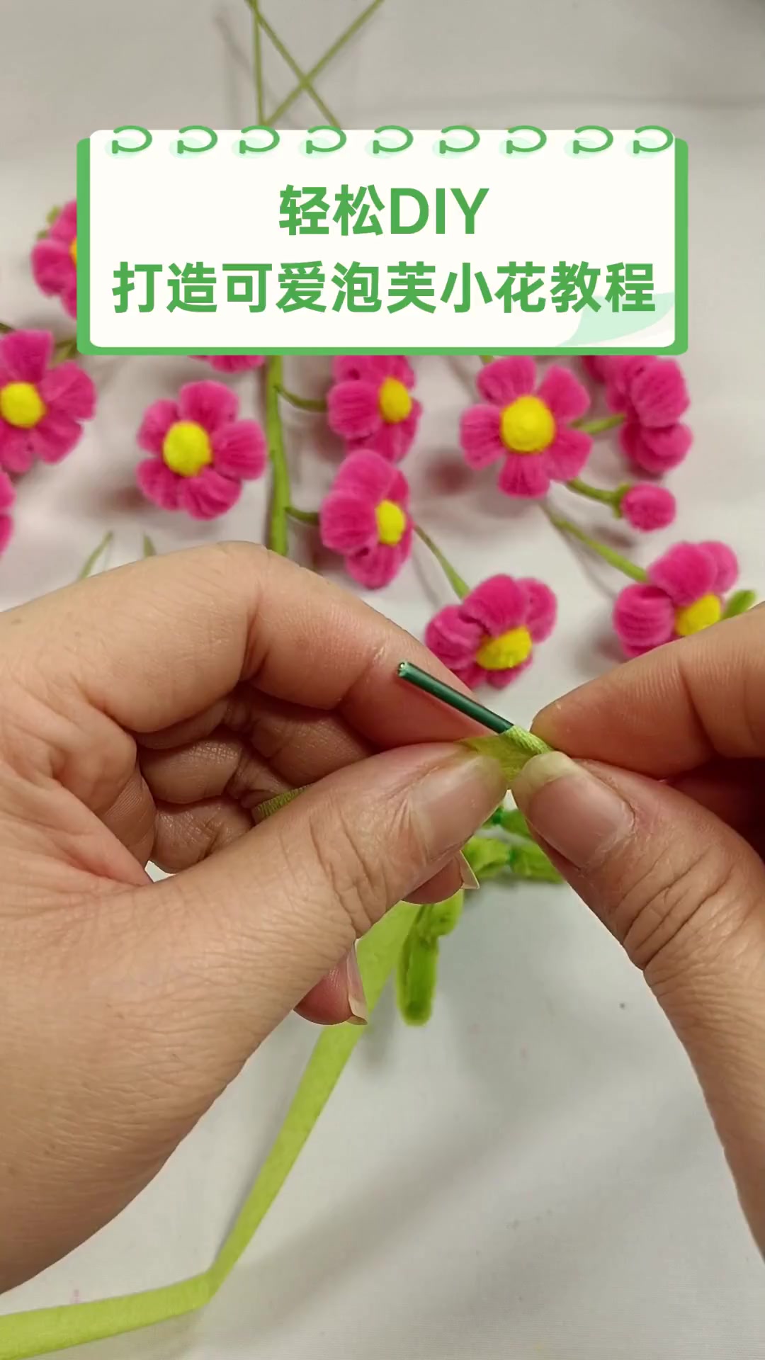 轻松DIY,打造可爱泡芙小花教程