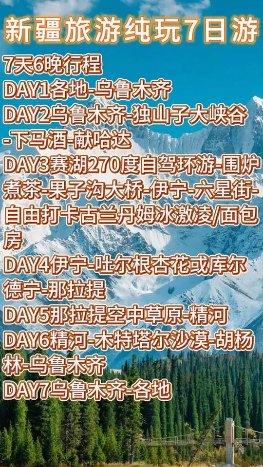 新疆旅游报团选哪家旅行社几月份最适合报团攻略一个人去报团多少 新疆旅游报团选哪家旅行社几月
