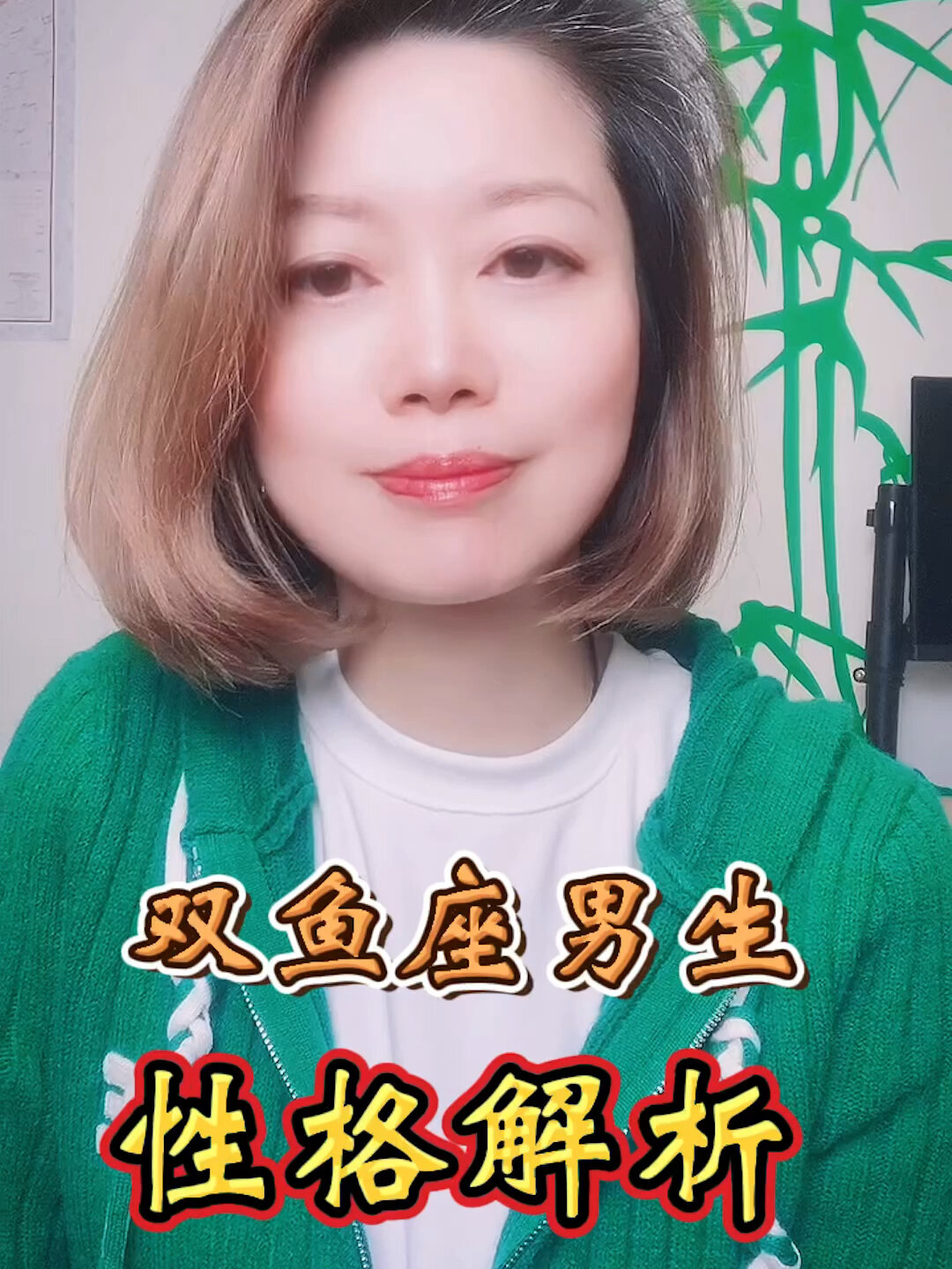 双鱼座男生性格特点分析