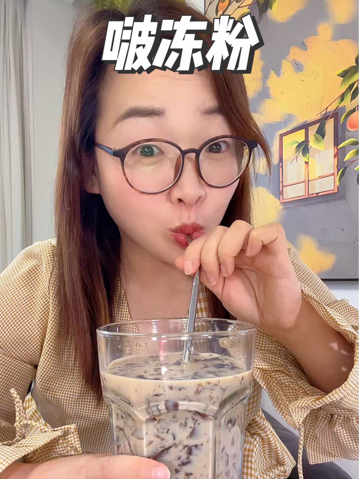 不要再喝奶茶店十几块钱一杯的奶茶了,自己在家做,好喝低卡还健康 我超好喝 夏日必备 啵冻粉