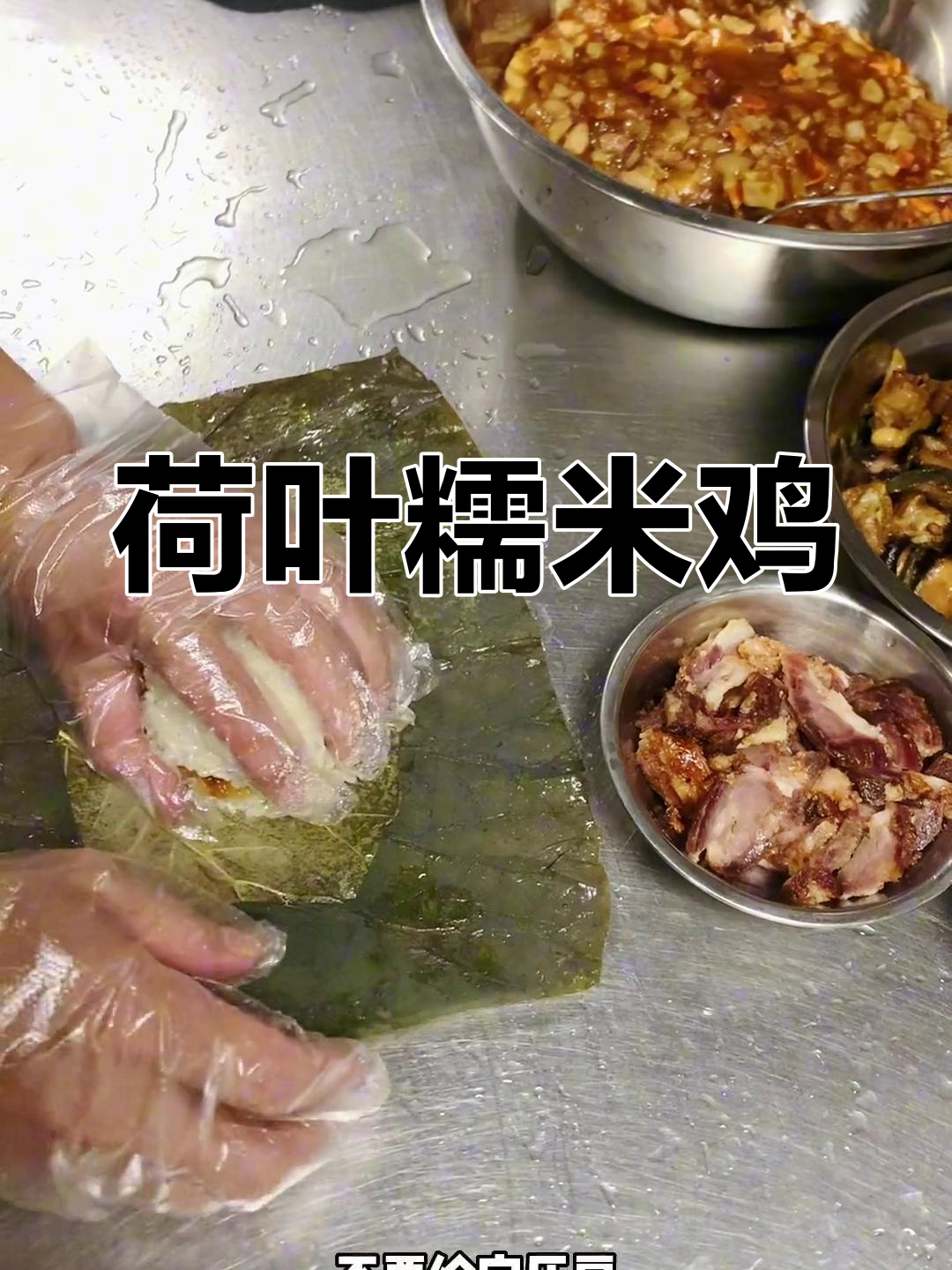 广东早餐必备荷叶糯米鸡,4元一个销量好