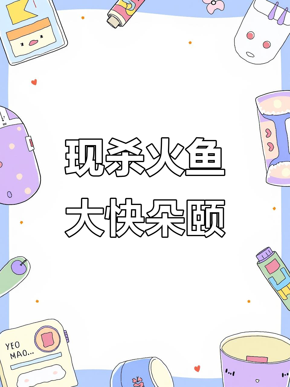 武汉这家火鱼店,现点现杀,炒花饭配鱼汤绝了!
