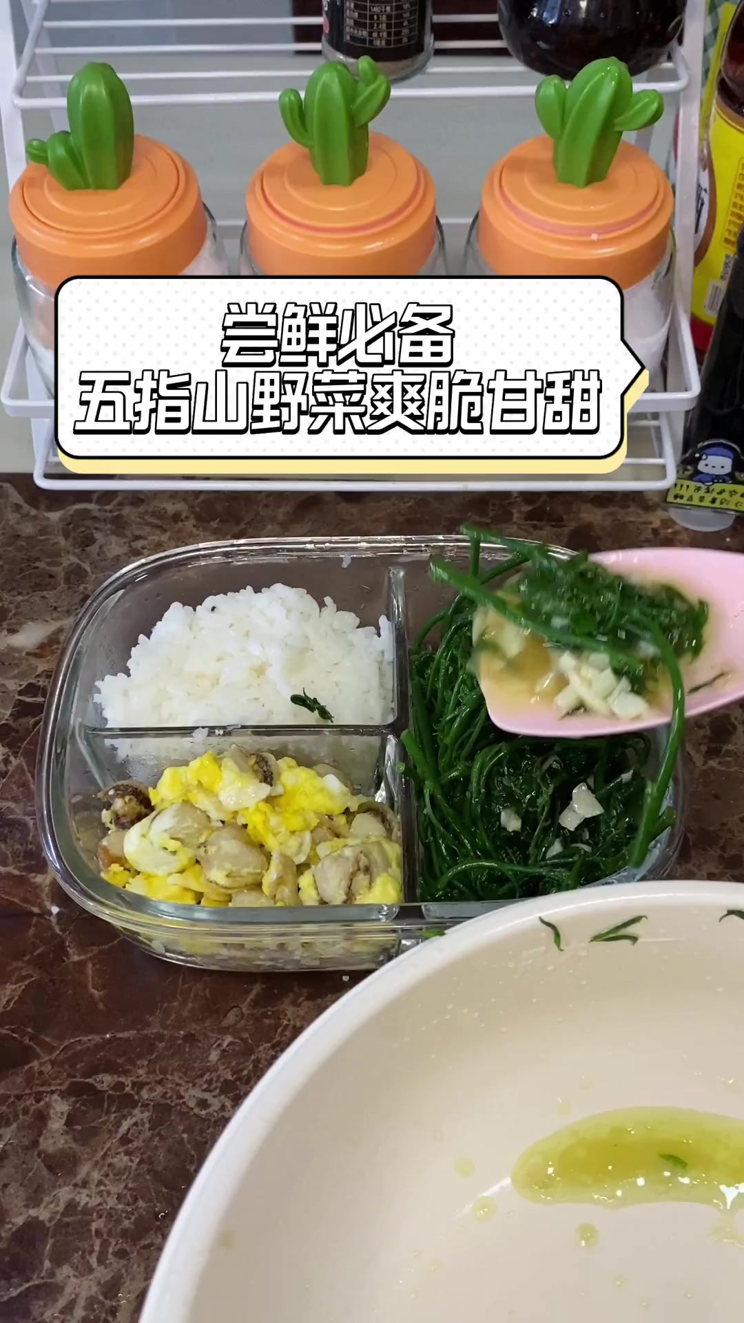 尝鲜必备,五指山野菜爽脆甘甜