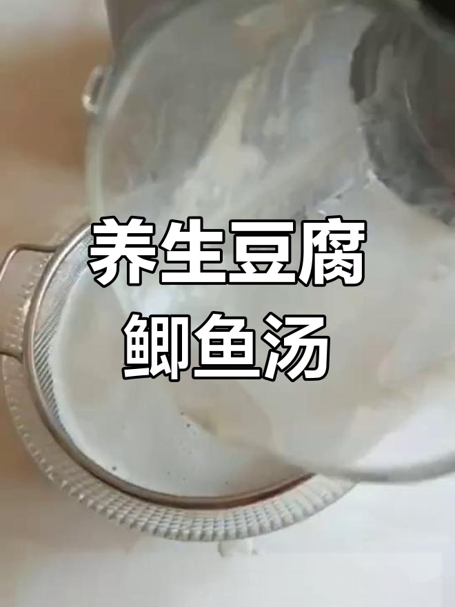 破壁机炖鲫鱼汤,滋补养身,适合虚弱人群