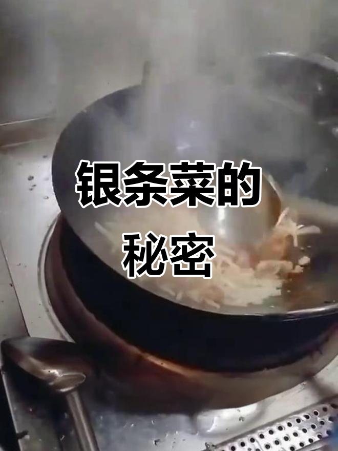 湖边农家乐的银条菜,口感独特,原来就是芦苇根!
