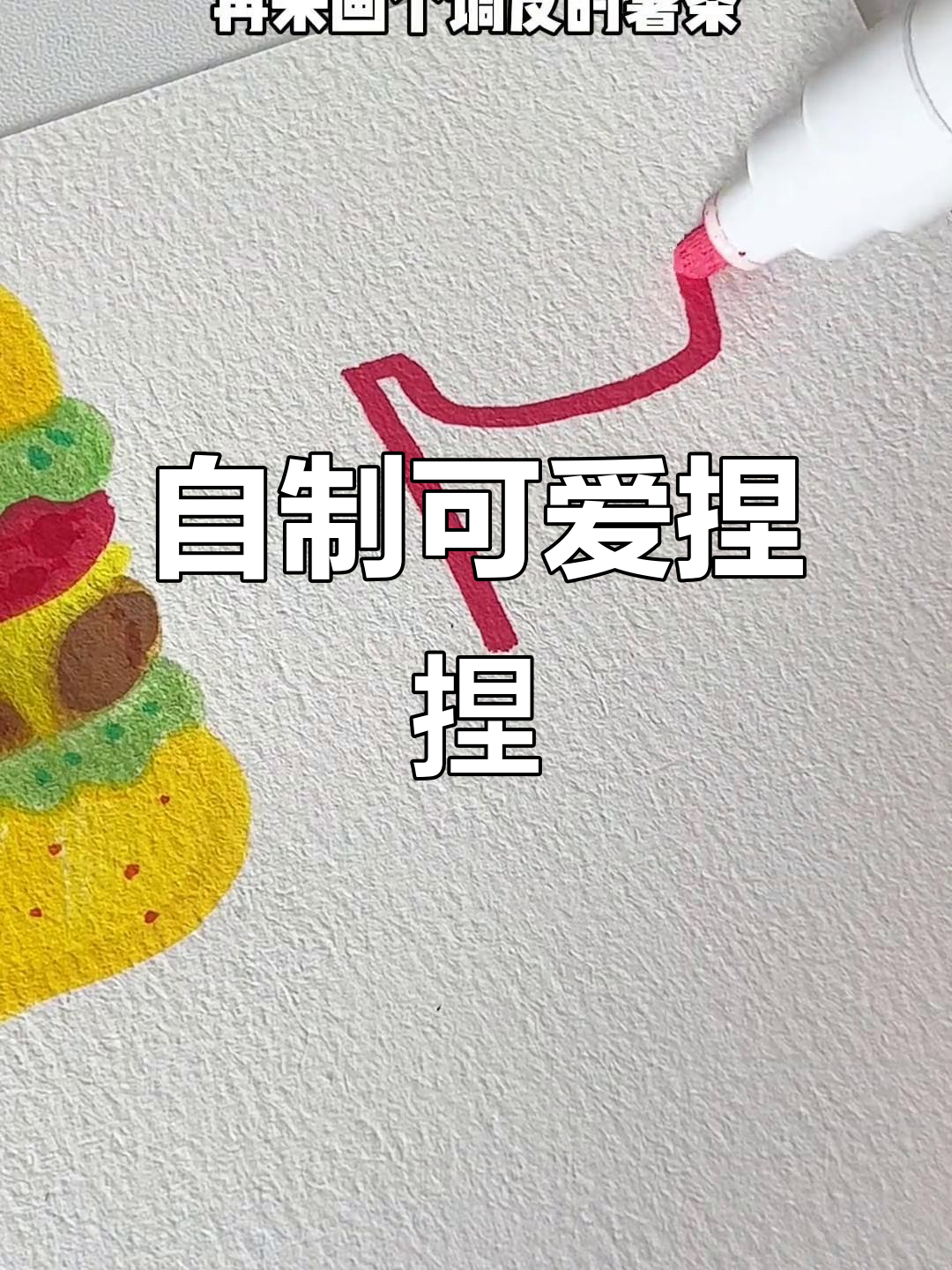手工汉堡包和薯条,简单又有趣!