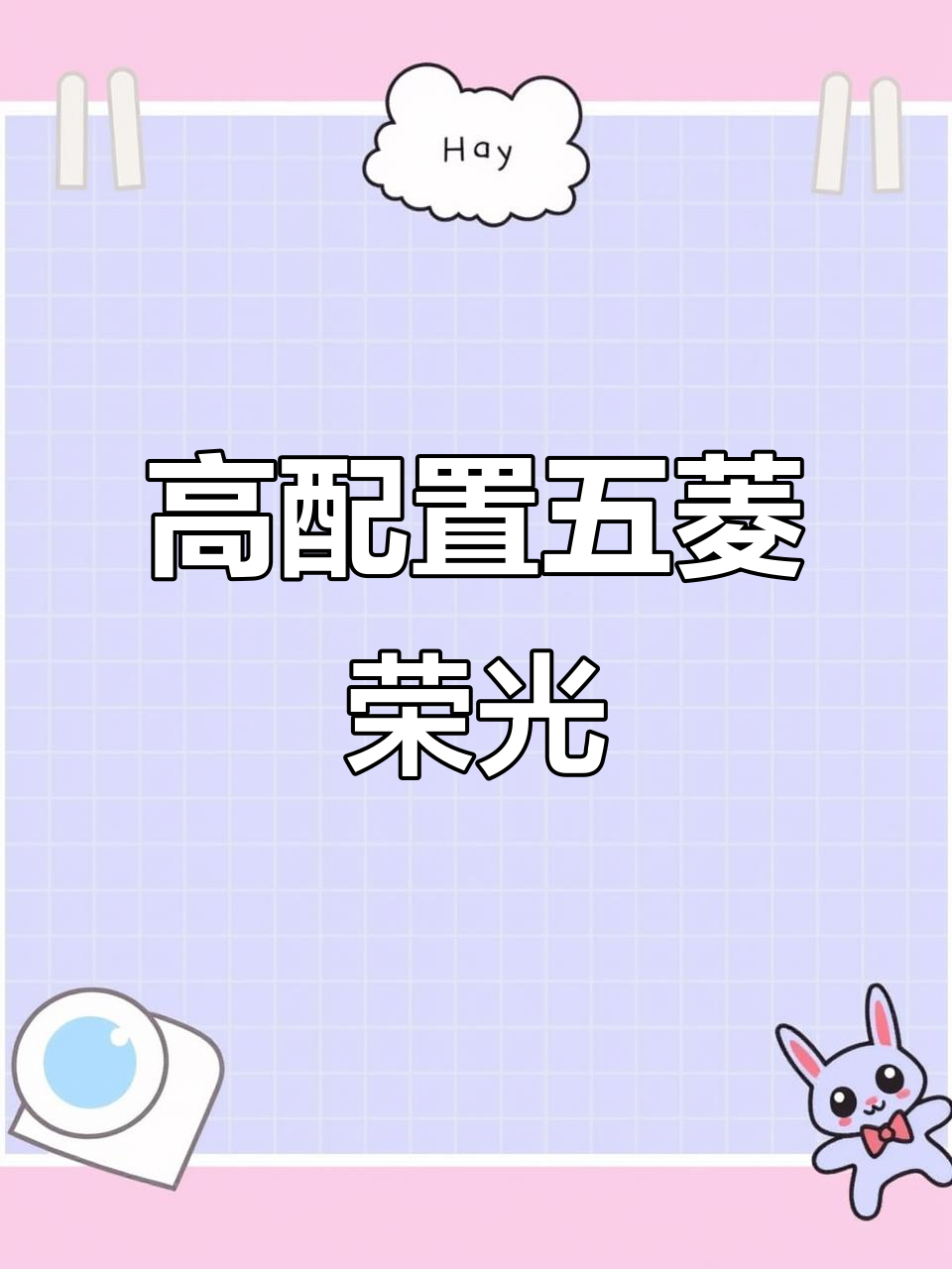 五菱荣光七座面包车，高配电动门窗，四万六千公里超值价