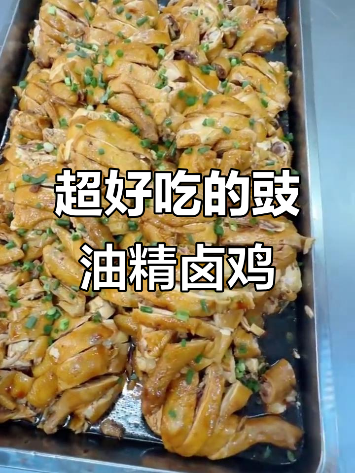 鸡肉这样做，味道超赞！豉油精卤鸡教程大公开