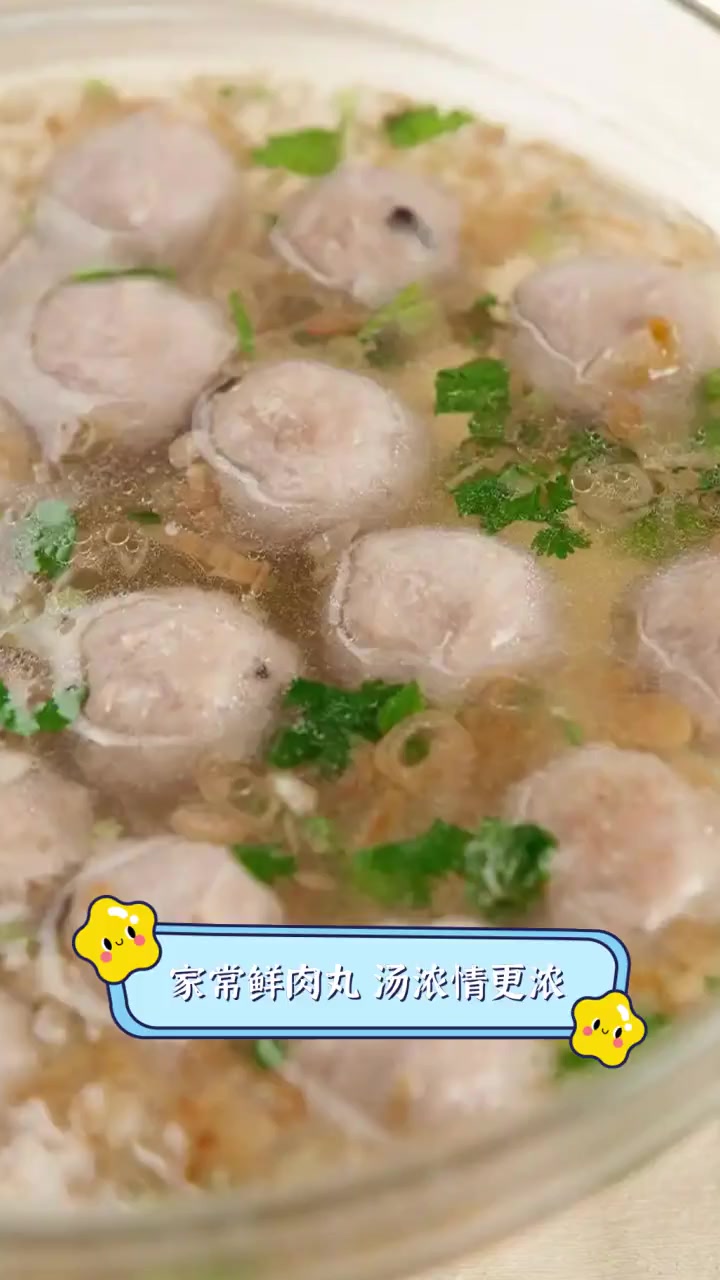 家常鲜肉丸,汤浓情更浓