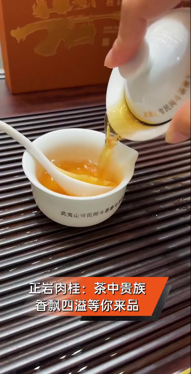 正岩肉桂:茶中贵族,香飘四溢等你来品
