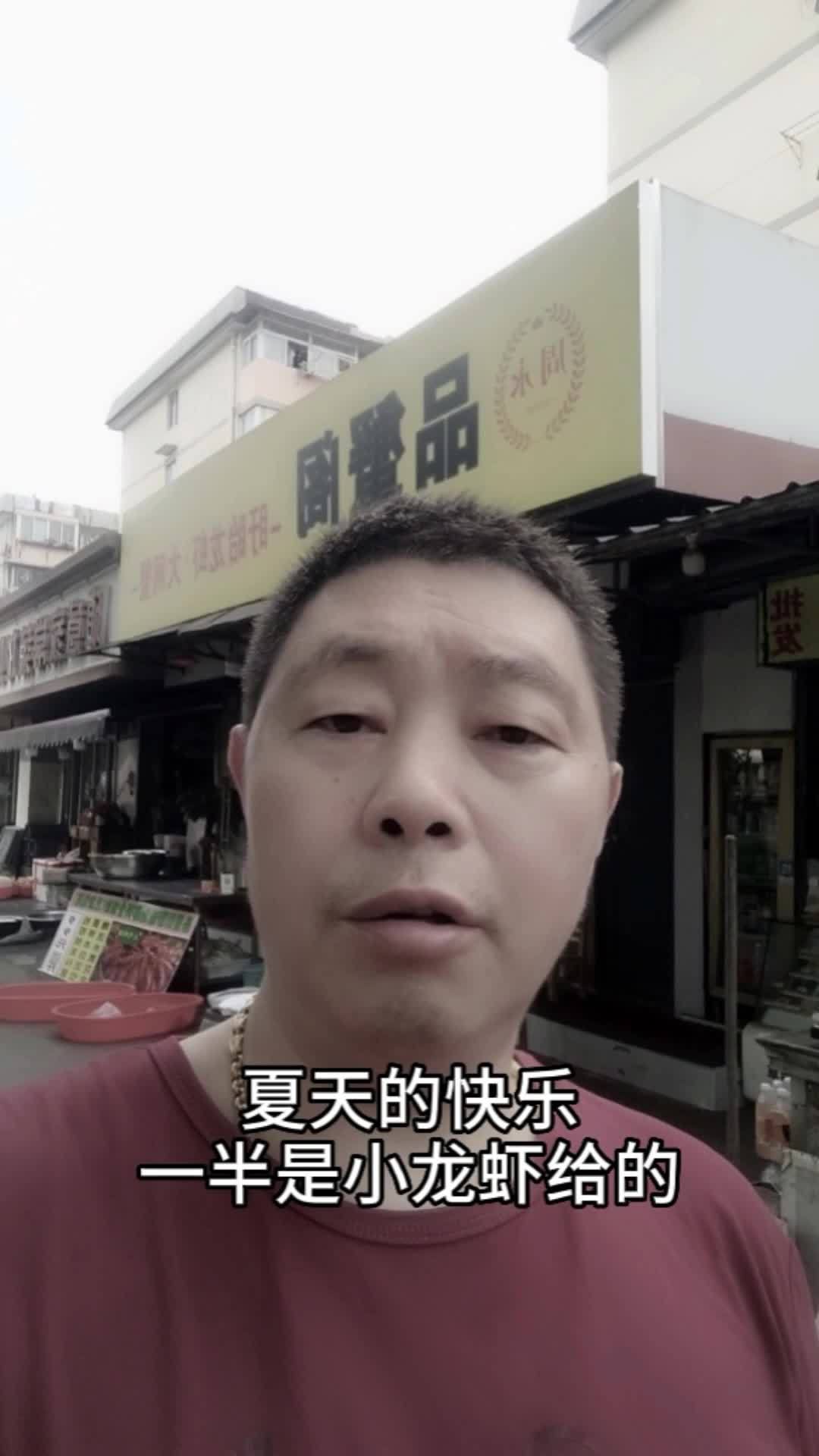 夏天的快乐,一半是小龙虾给的,小龙虾配啤酒,不是很贵,但是很对胃,人间烟火,最抚凡人心,龙