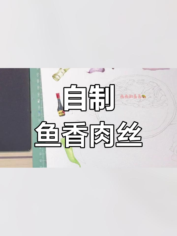 雨后天空,鱼香肉丝盖饭的救赎