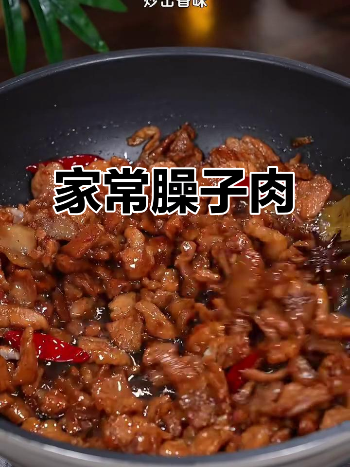 陕西家常臊子肉,做法超简单,拌面夹馍都好吃