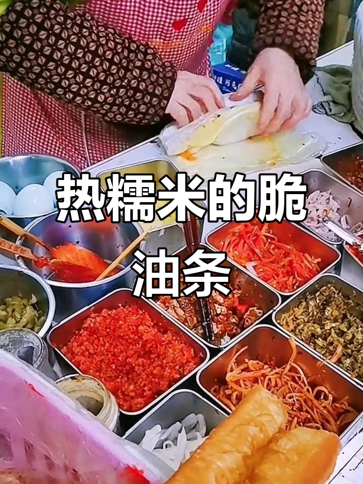 糯米包油条,早餐新吃法!外酥内软,超满足