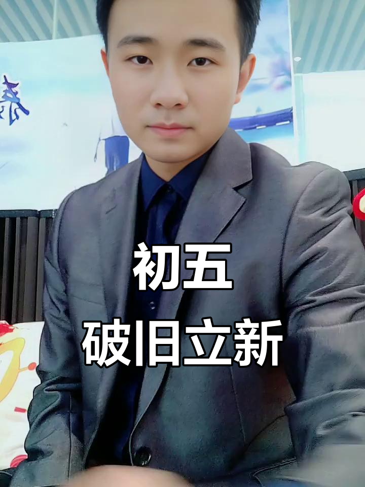 大年初五,送穷迎财神,吃饺子庆祝新一年的开始