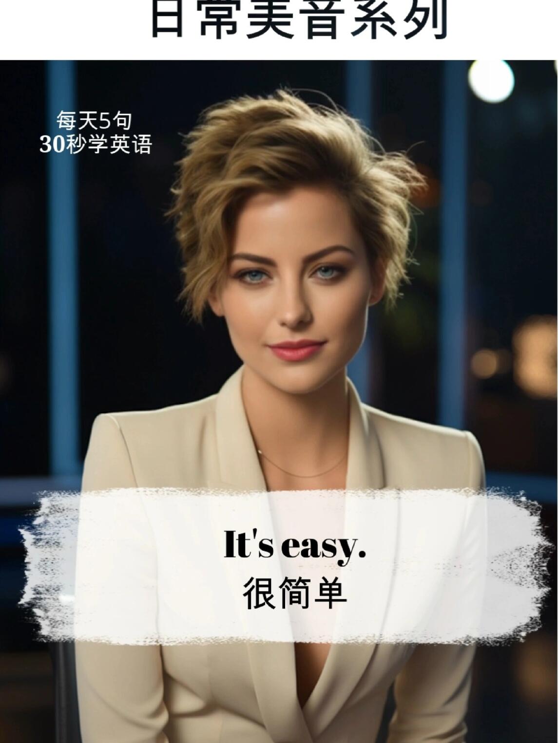 看电影学英语 英语地道表达 英音 看美剧学英语 记录吧就现在 日常生活碎片 保持更新 日常