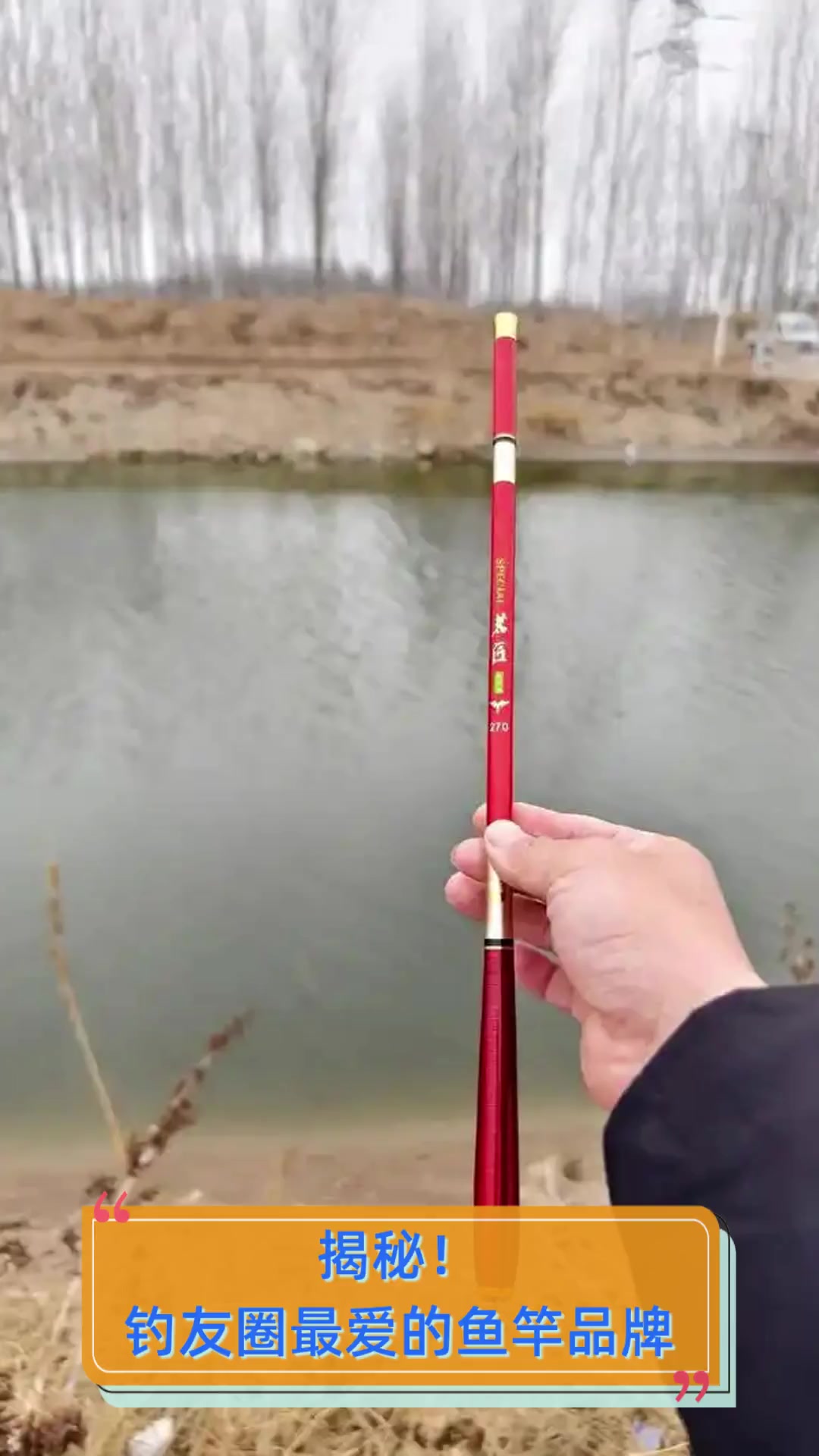 揭秘!钓友圈最爱的鱼竿品牌