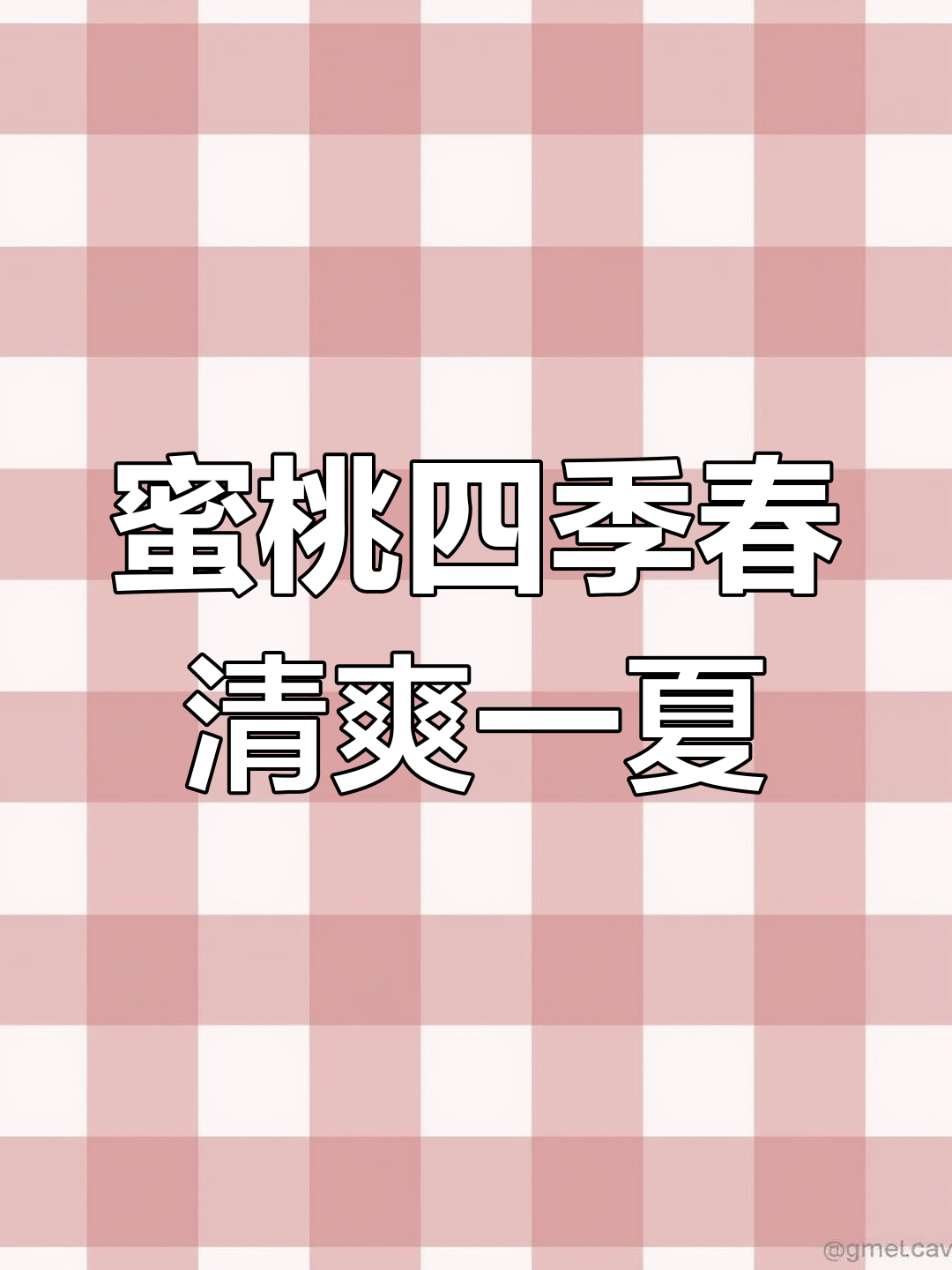 蜜桃四季春,夏日清凉必备!雪克杯加冰,果肉满满超好喝