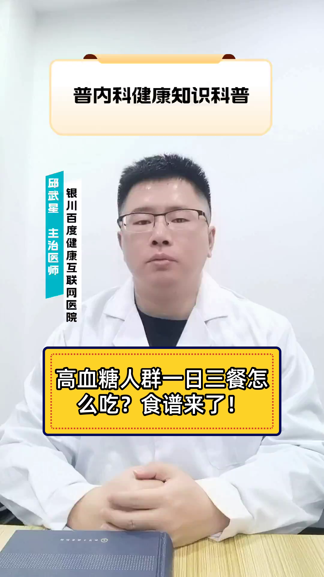 高血糖人群一日三餐怎么吃？食谱来了！