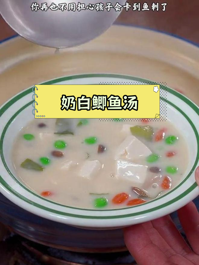 鲫鱼汤的家常做法,轻松学会