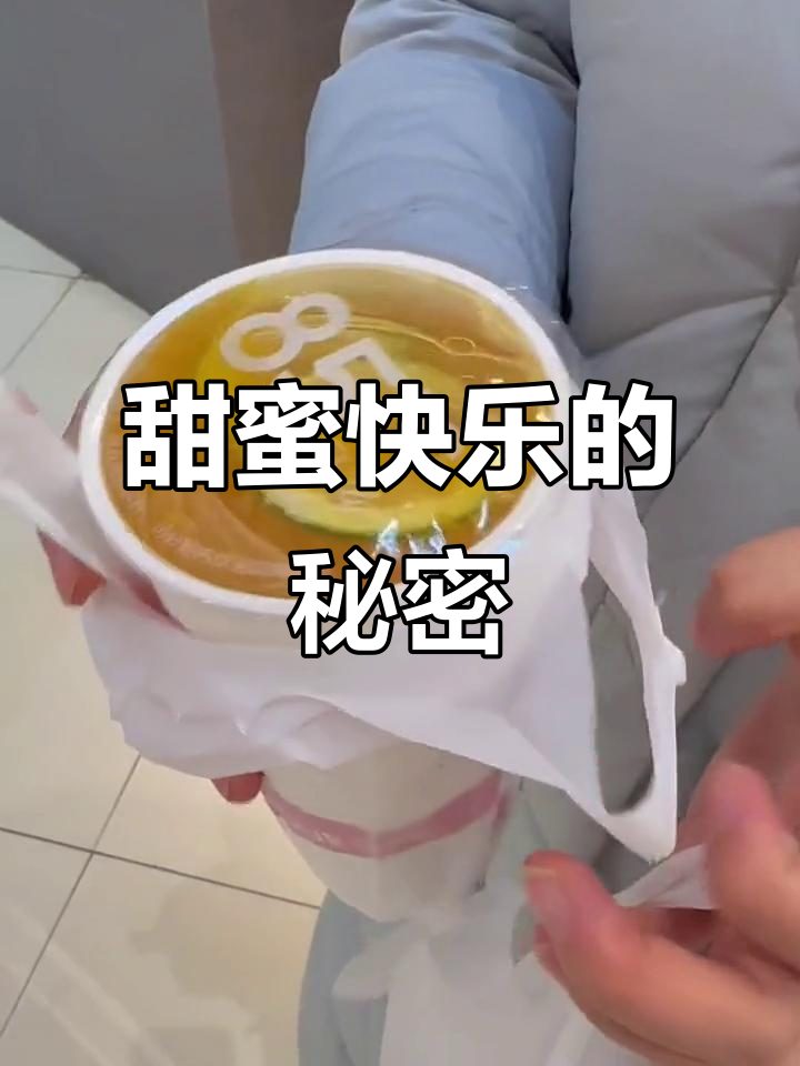 吃甜食真的能让人快乐！85度C蛋糕测评