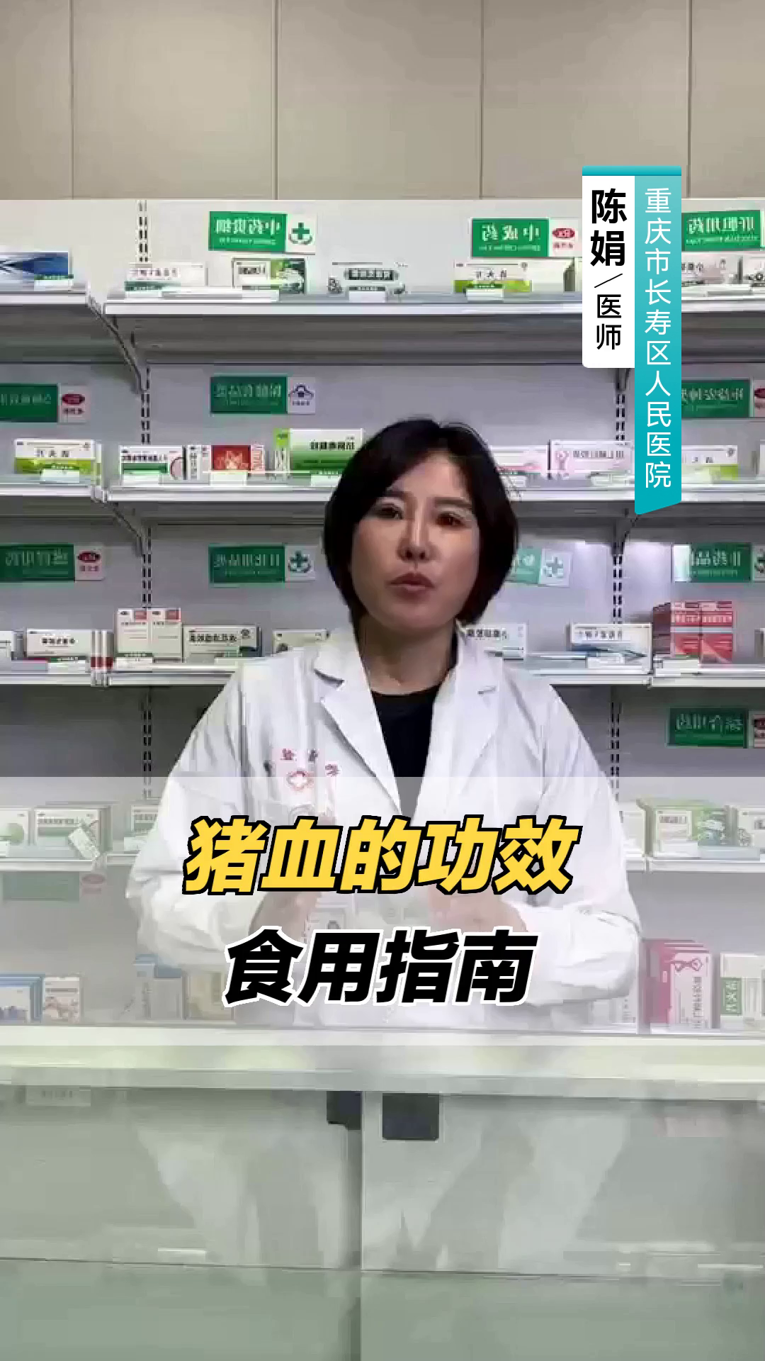 猪血的功效与食用指南