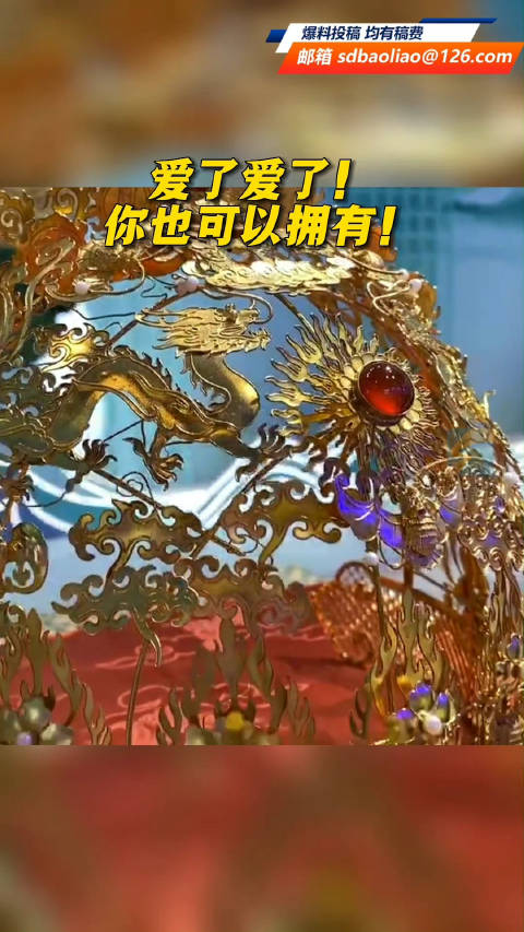 小伙千道工序复刻诰命夫人头面「惊艳四座!90后小伙复刻诰命夫人全套头面」9月15日,山东济