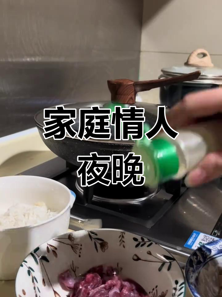 在家做浪漫情人节晚餐,简单美味,仪式感满分!