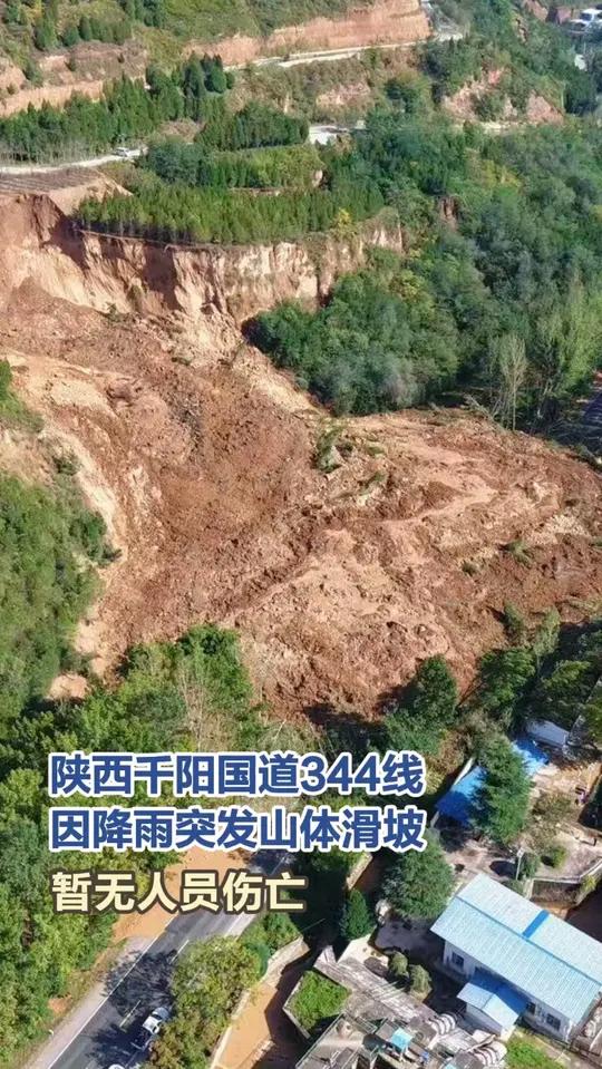 「陕西千阳国道344线因降雨突发山体滑坡,暂无人员伤亡」10月13日下午,国道344线17