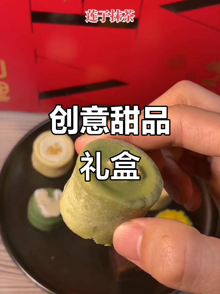 榴莲乳酪、榛子黑巧,每一口都是惊喜!