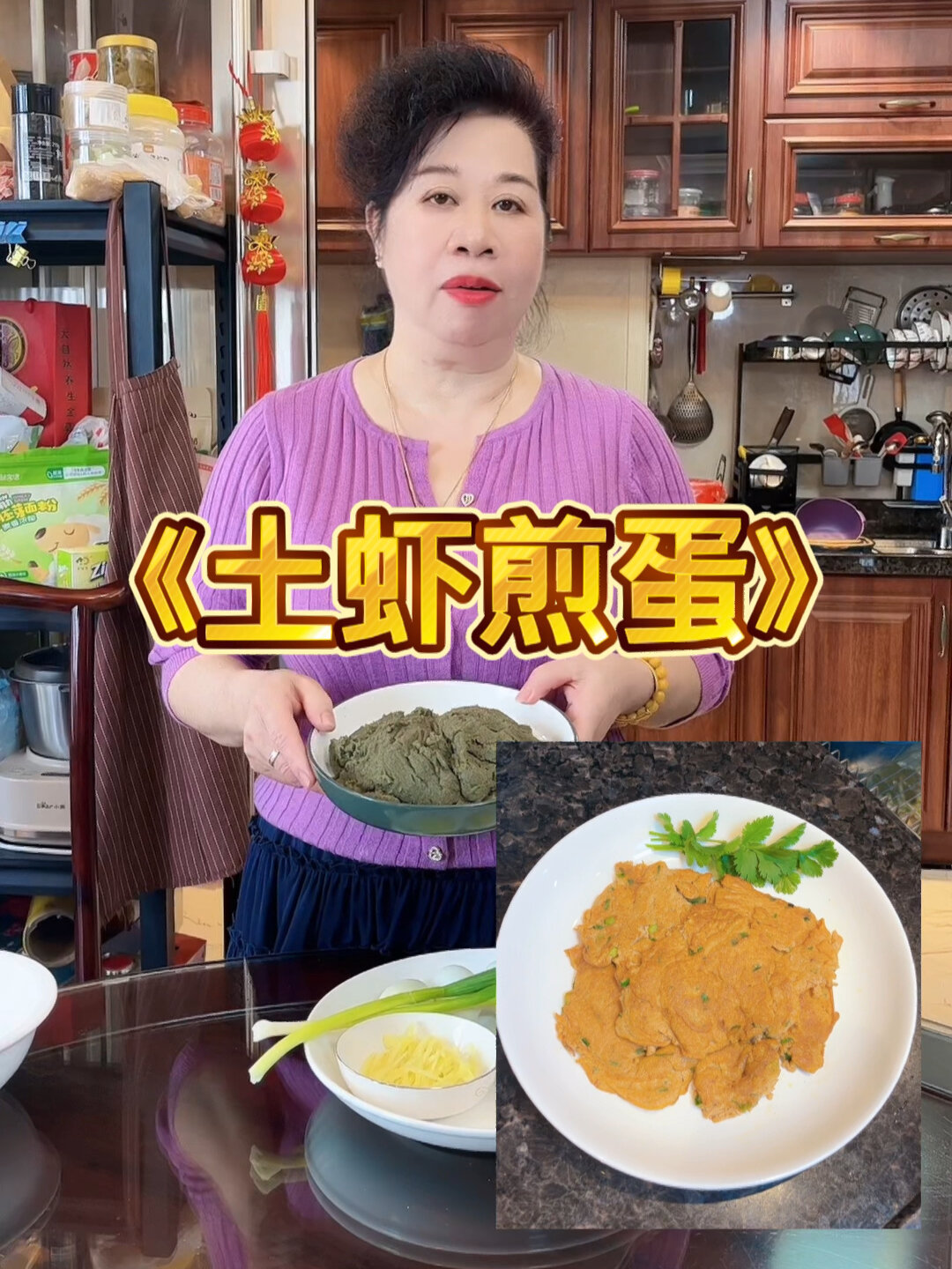 潮汕土虾详细做法分享给大家!