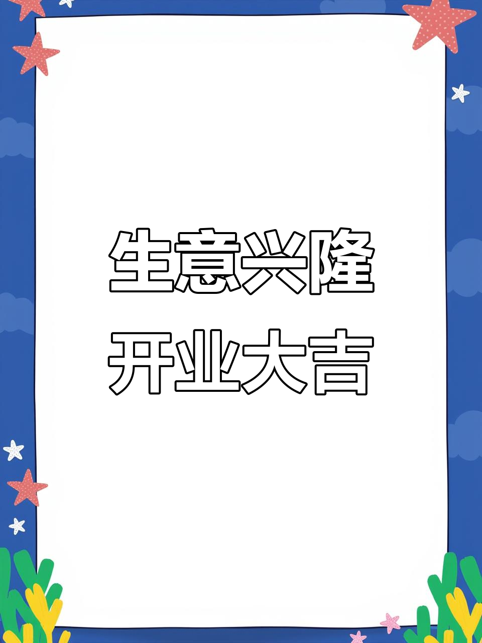 开业大吉，生意兴隆！中式蛋糕与花样面食馒头齐登场