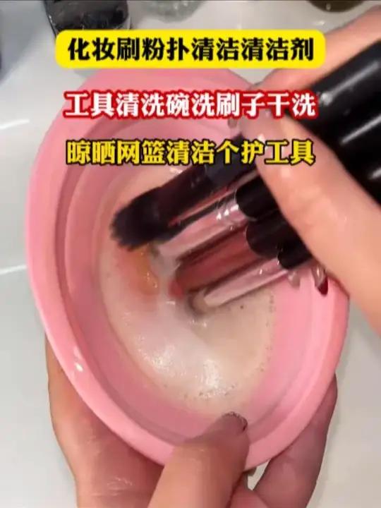 大湾区卫视 化妆刷粉扑清洁