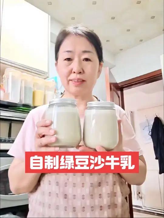 夏日解暑饮品，绿豆沙牛乳，沙沙的，糯糯的！